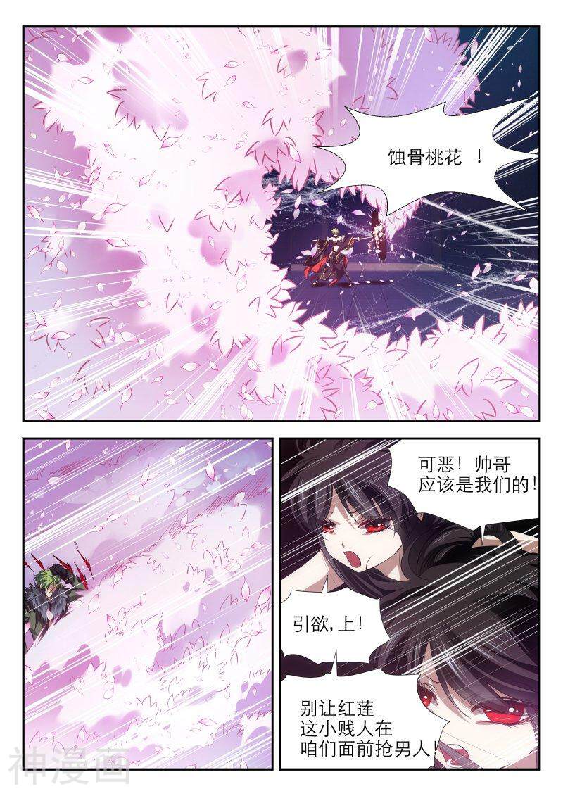 仙世录韩漫全集-第7章6话 绮梦引欲4无删减无遮挡章节图片 